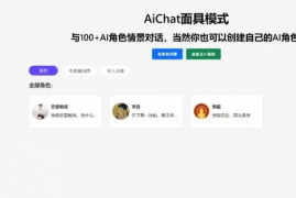 最新ChatGPT中文版破解版源码