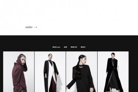 响应式服装时装设计类网站源码-织梦dedecms模板——秒云创业网