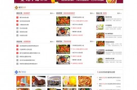 美食餐饮小吃加盟pbootcms模板网站源码——秒云创业网