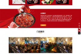 红色餐饮美食pbootcms模板网站源码——秒云创业网